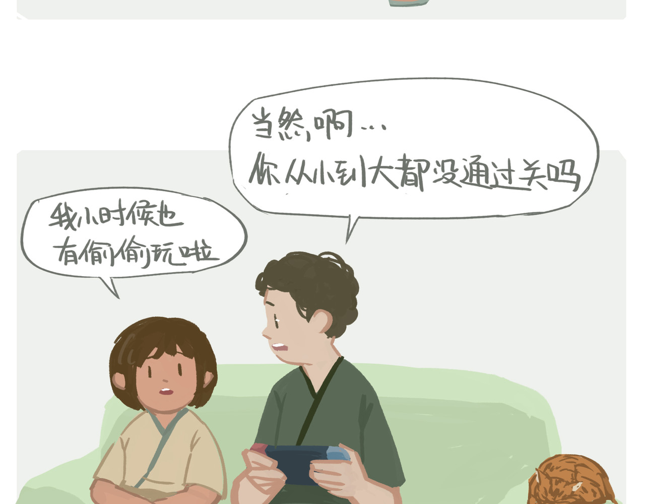 我才不会幸福胖 你的幸福 第5页