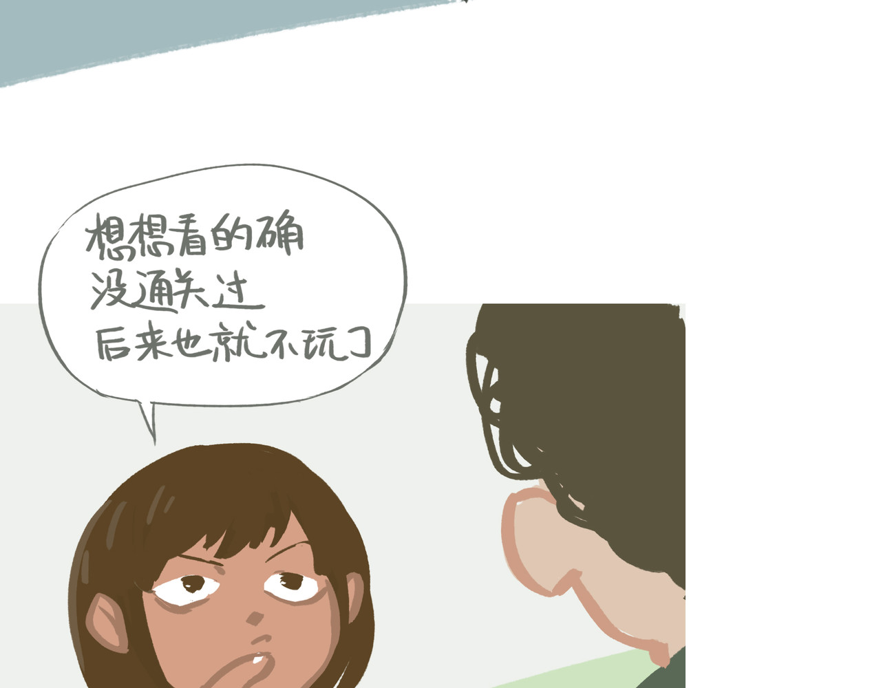 我才不会幸福胖 你的幸福 第8页