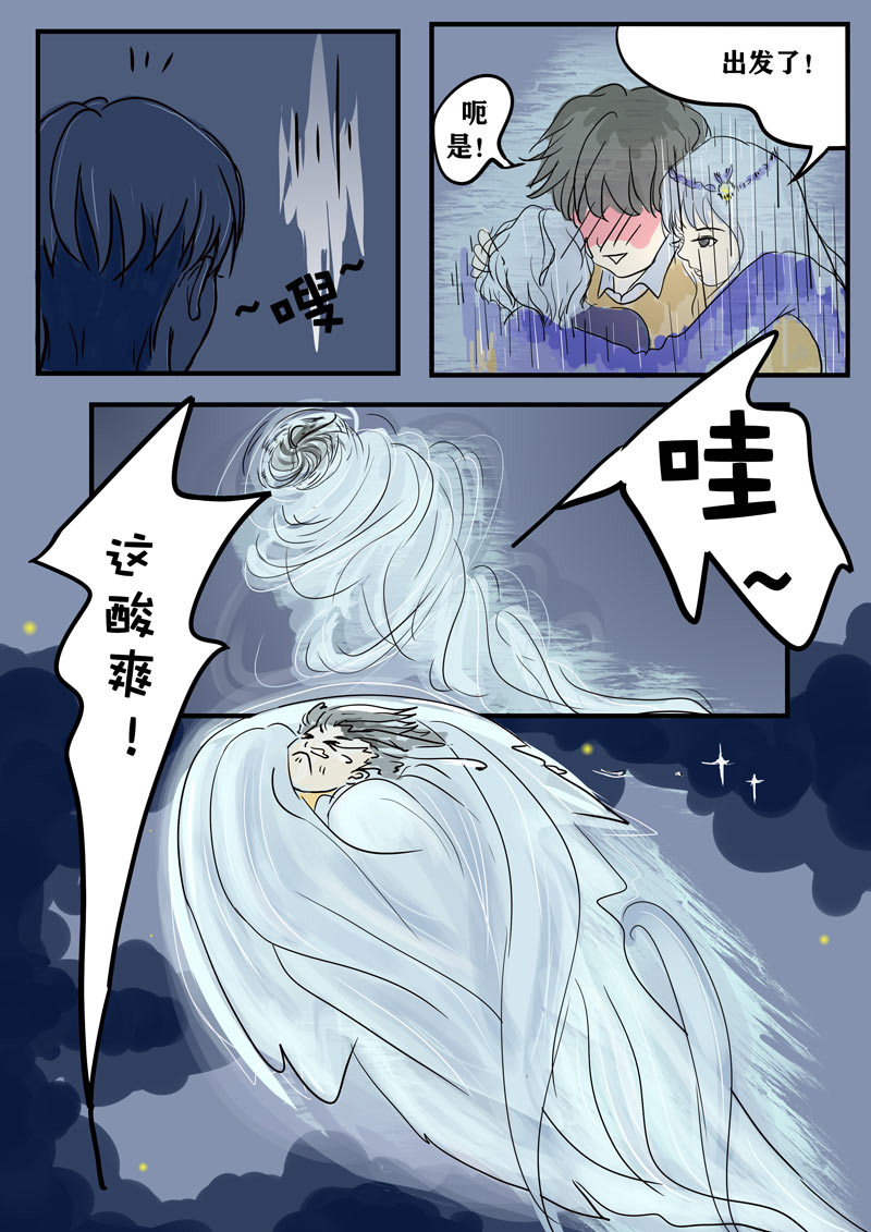 神管部收容所 我的心 第4页