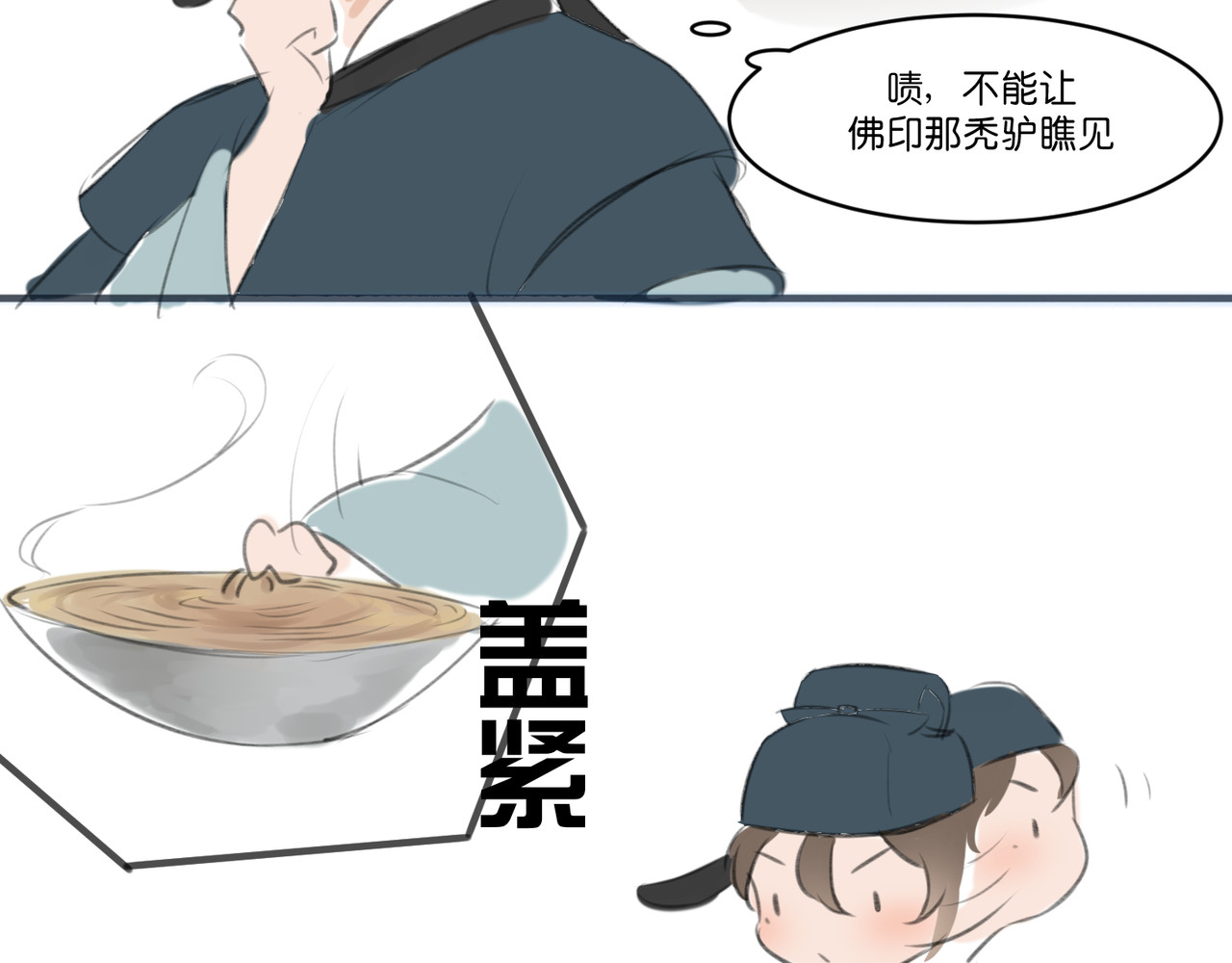 忘川好吃吗 饕餮居篇 第8页