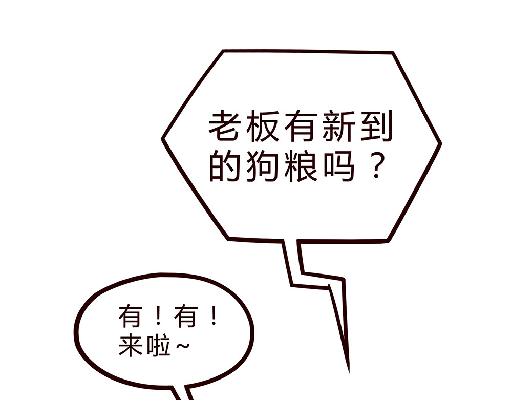 有家宠物店 05闭嘴--06自拍 第20页