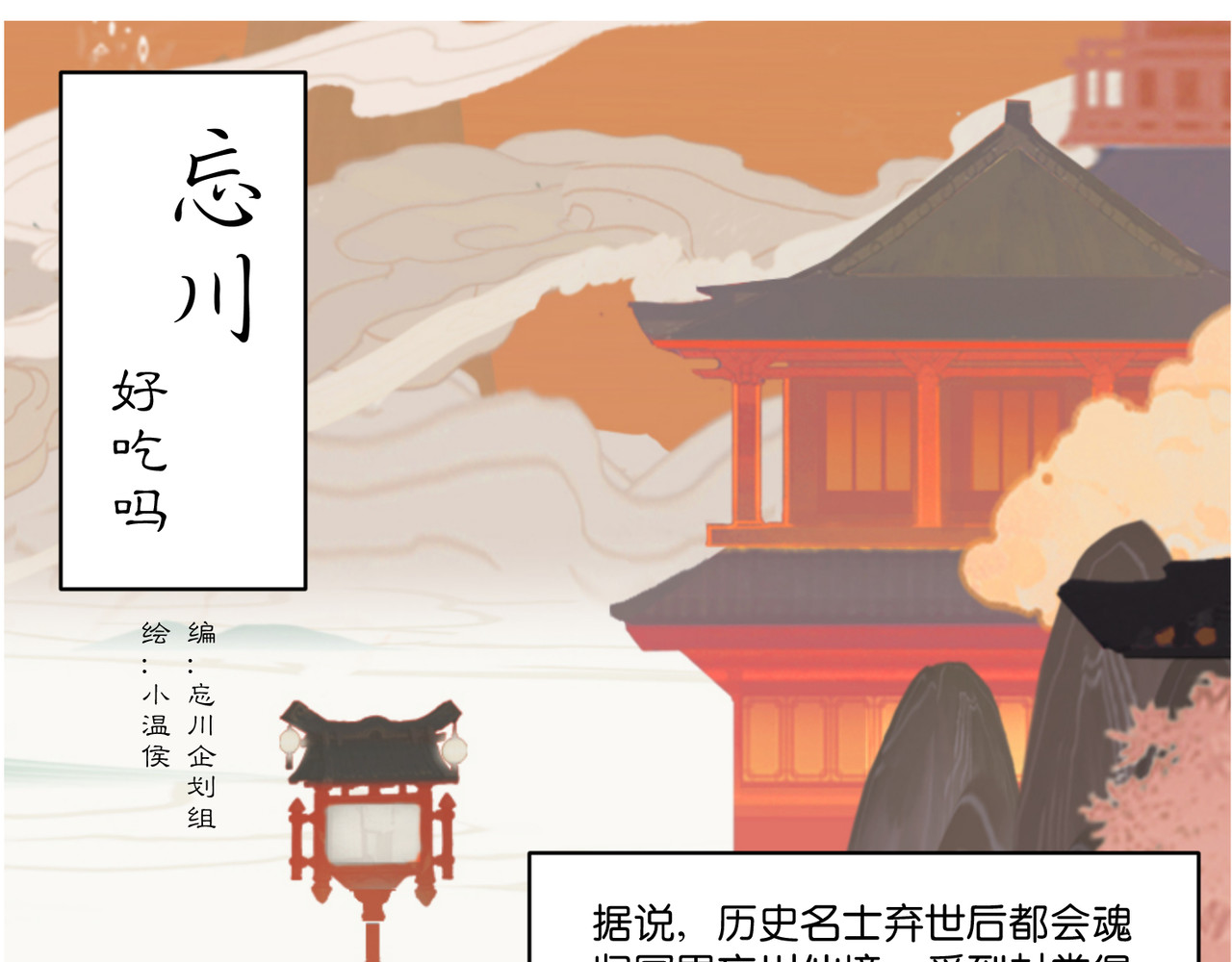 忘川好吃吗 五二零篇 第1页