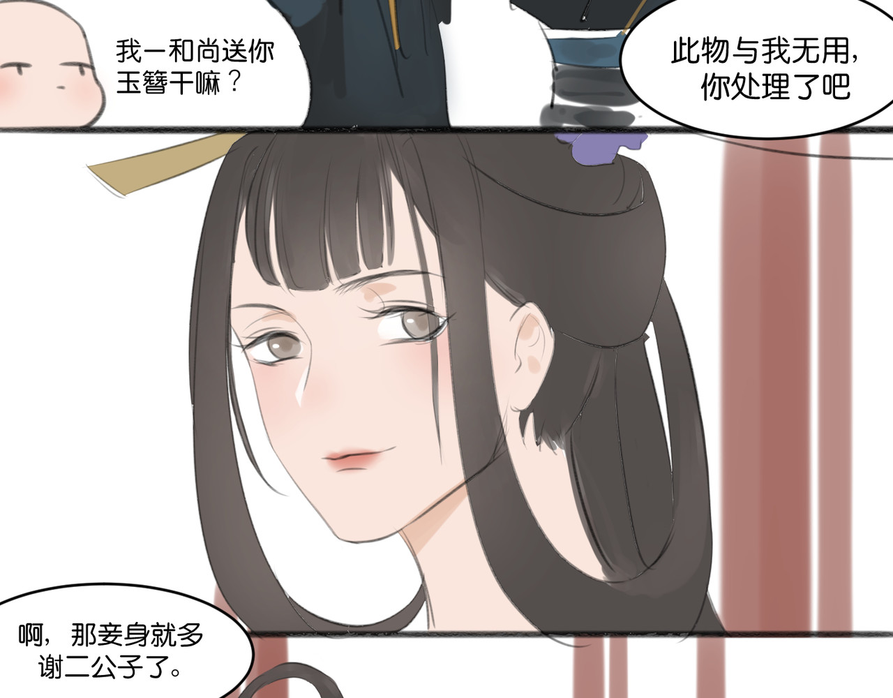 忘川好吃吗 五二零篇 第14页
