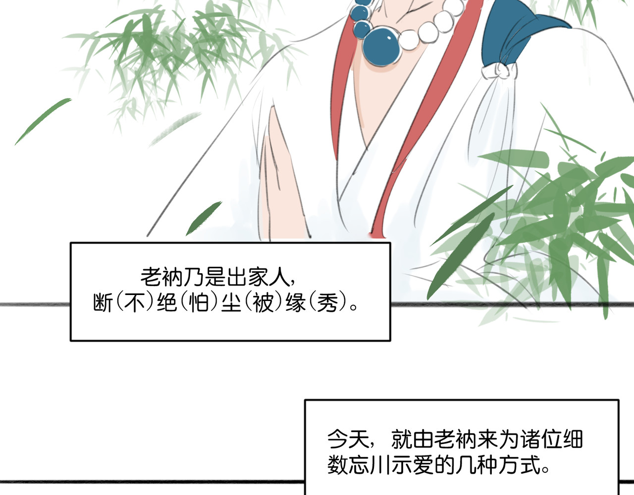 忘川好吃吗 五二零篇 第3页
