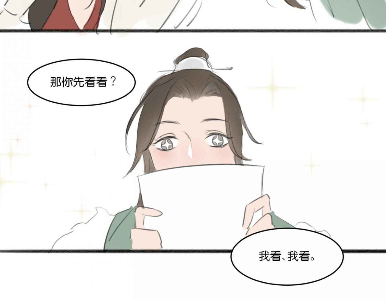 忘川好吃吗 五二零篇 第24页