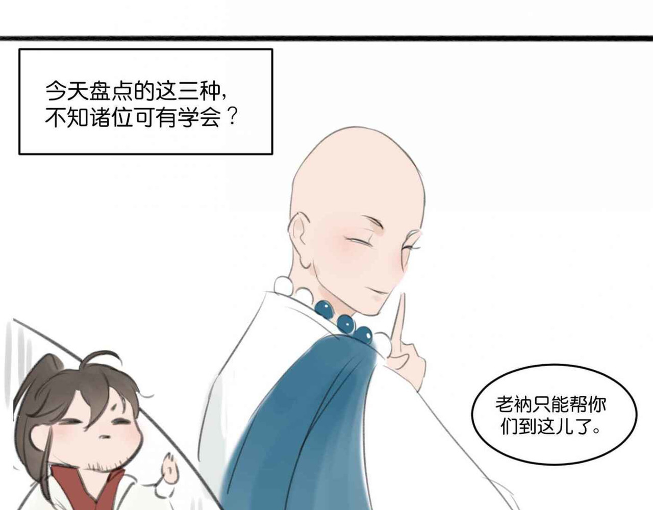 忘川好吃吗 五二零篇 第25页