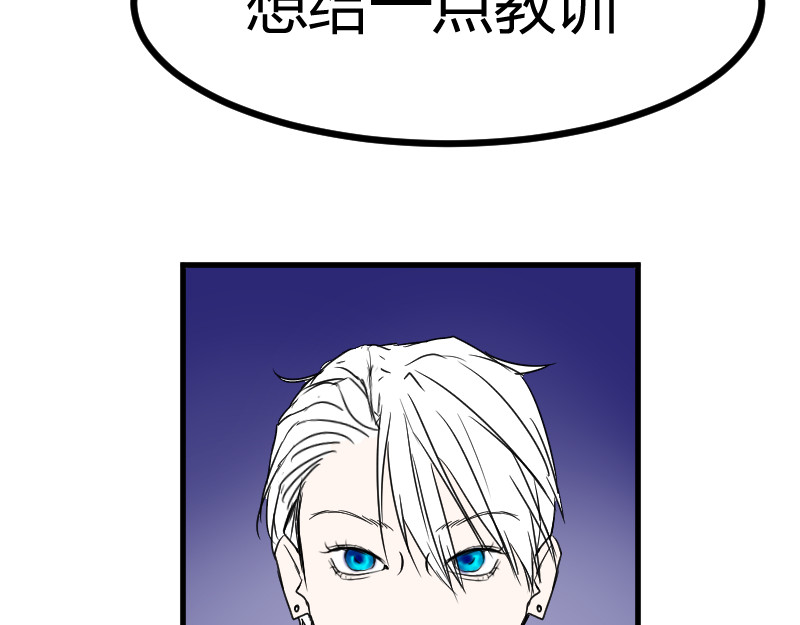 夜行者 第一章 2 第11页