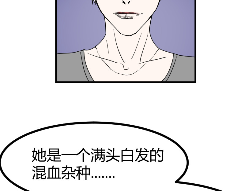 夜行者 第一章 2 第12页