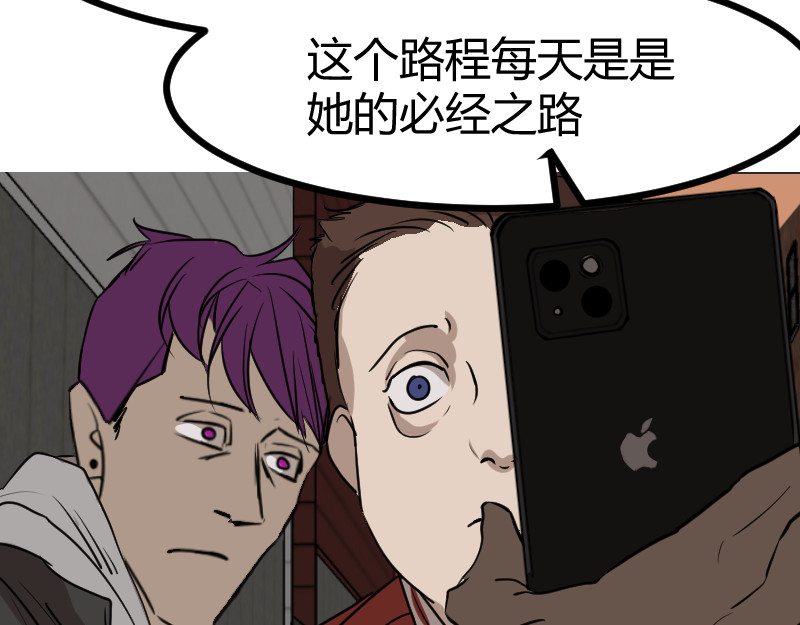 夜行者 第一章 2 第13页