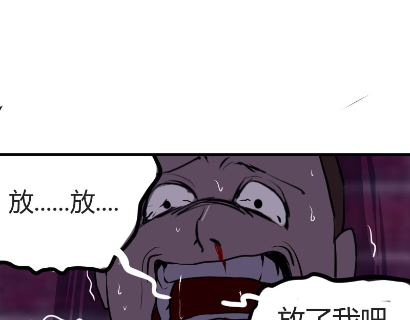 夜行者 第一章 2 第121页