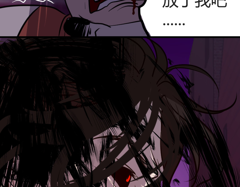 夜行者 第一章 2 第122页