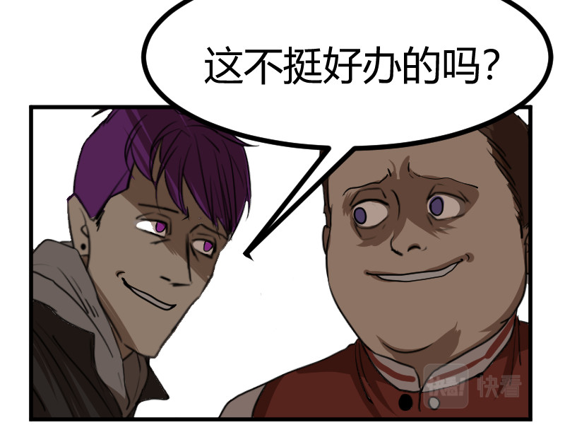 夜行者 第一章 2 第16页