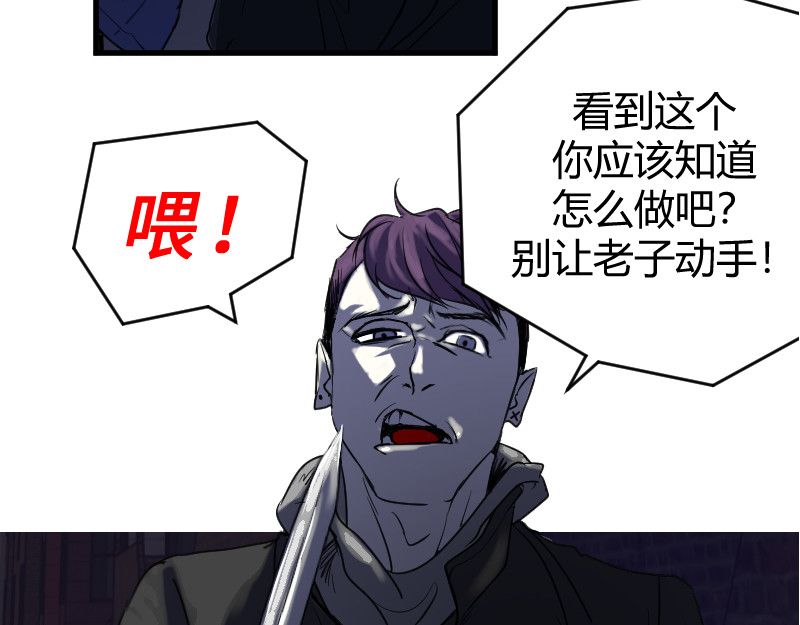 夜行者 第一章 2 第26页