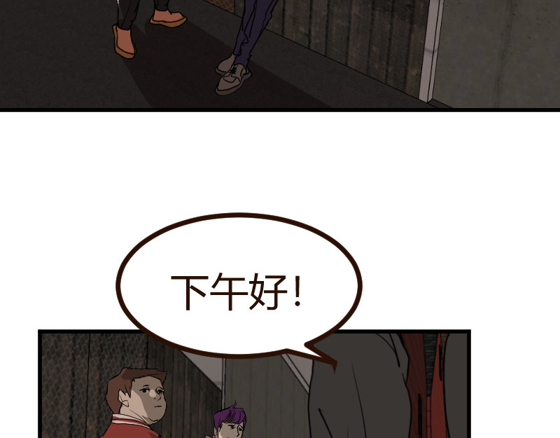 夜行者 第一章 2 第4页