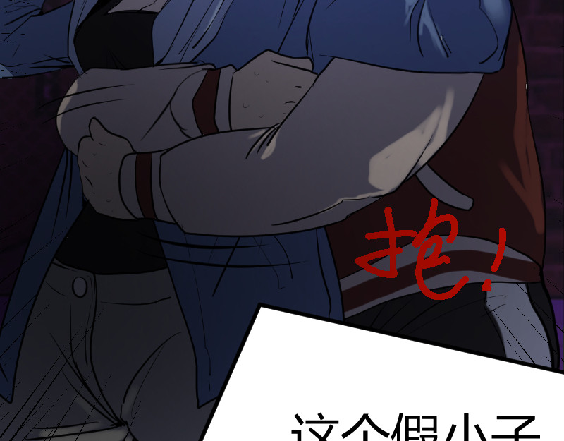 夜行者 第一章 2 第37页