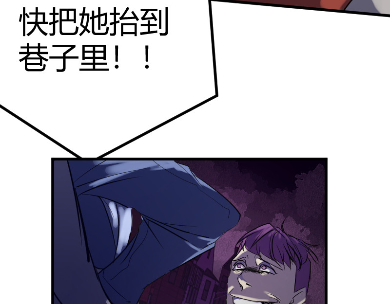 夜行者 第一章 2 第39页