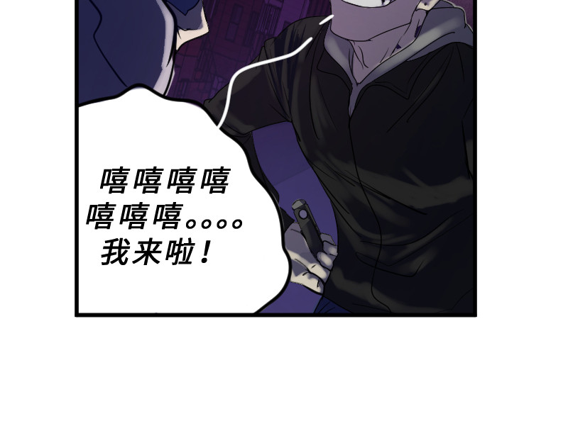 夜行者 第一章 2 第40页
