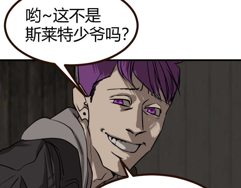夜行者 第一章 2 第6页