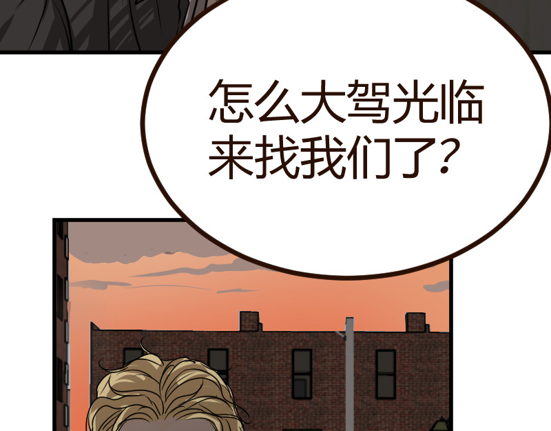 夜行者 第一章 2 第7页