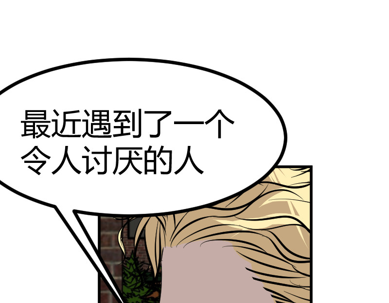 夜行者 第一章 2 第9页