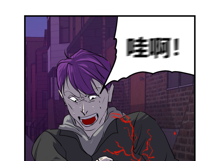 夜行者 第一章 2 第86页