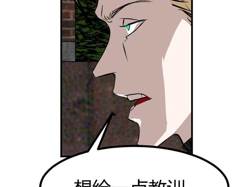 夜行者 第一章 2 第10页