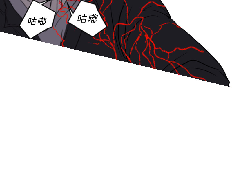 夜行者 第一章 2 第91页
