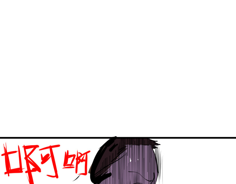 夜行者 第一章 2 第96页