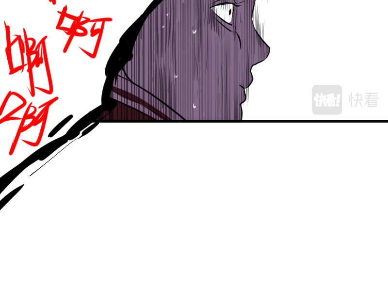 夜行者 第一章 2 第97页
