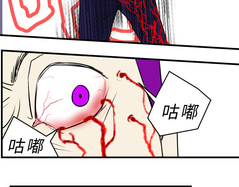 夜行者 第一章 2 第99页