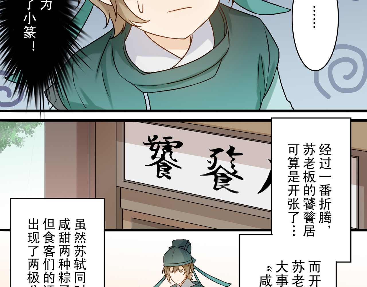 忘川好吃吗 端午篇 第12页