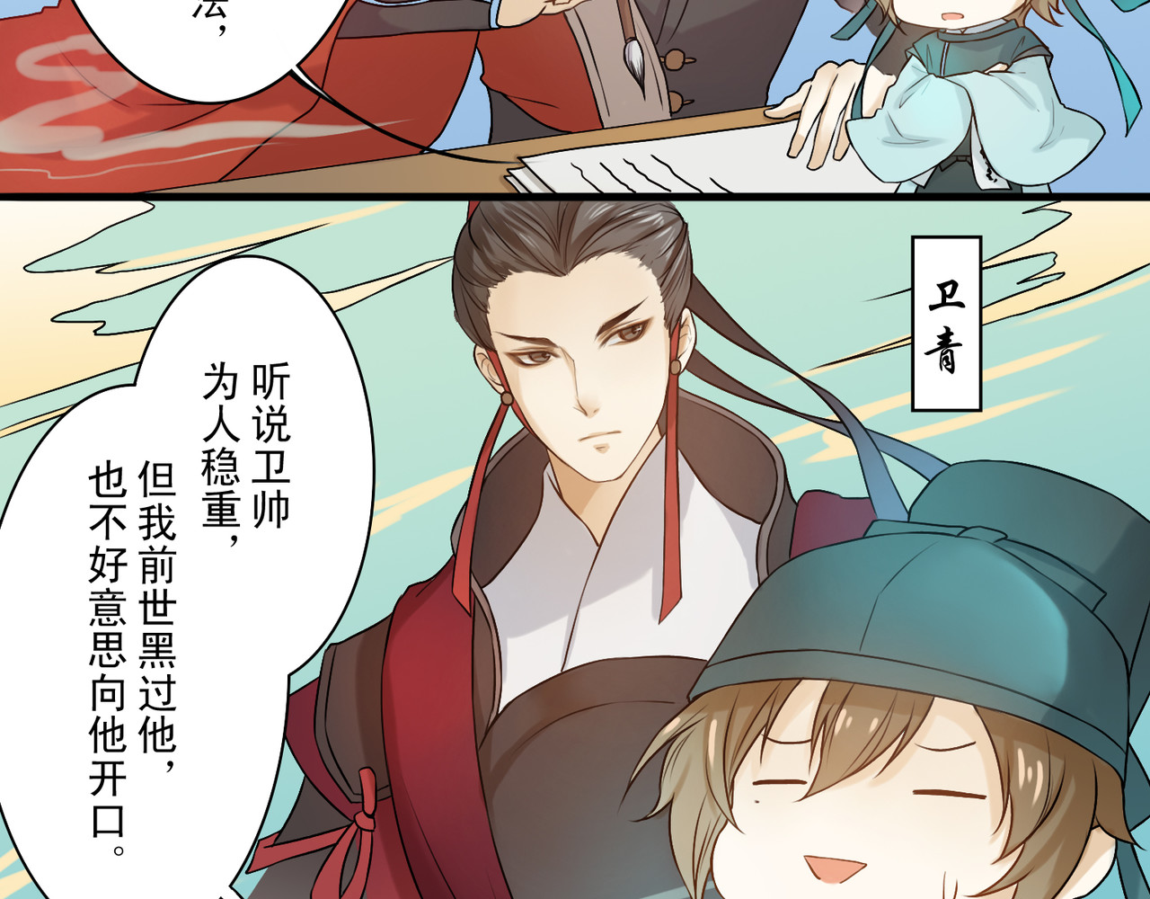忘川好吃吗 端午篇 第6页