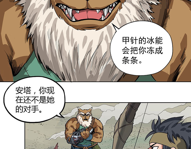 魔海之银河洗甲 荆棘甲术 第20页