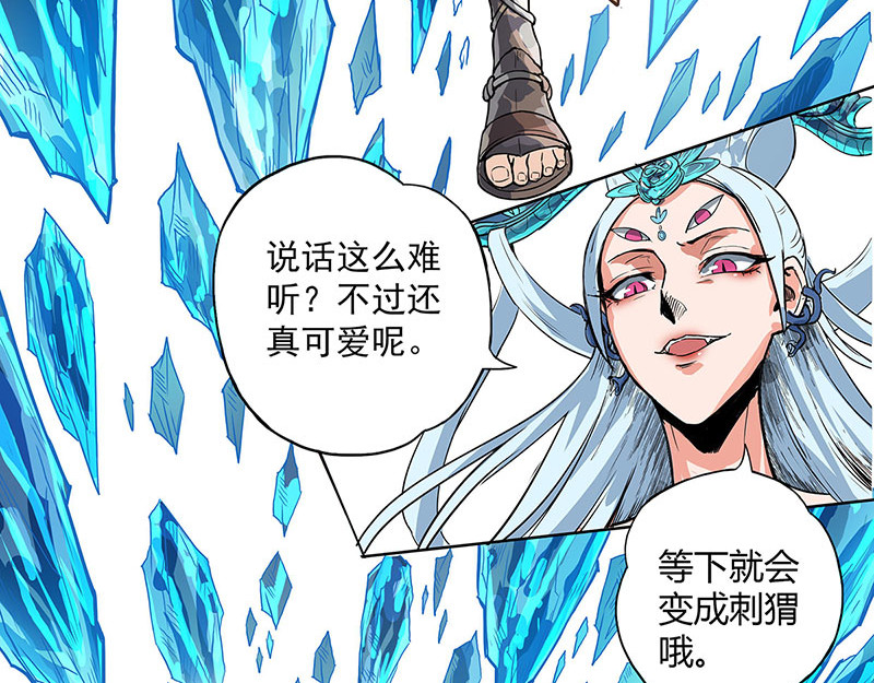 魔海之银河洗甲 荆棘甲术 第3页