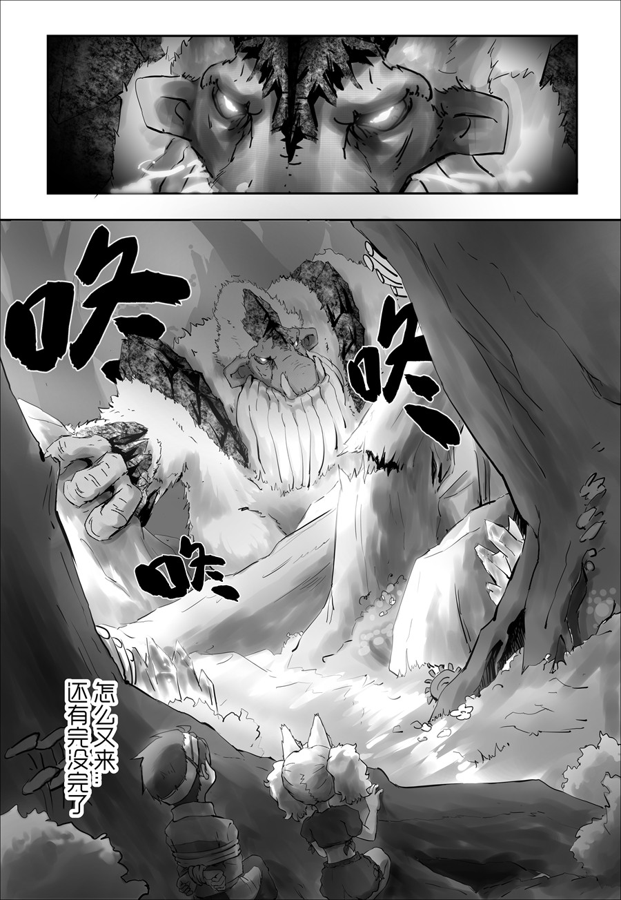 天佑之岛 第三话 咬合的齿轮 第5页
