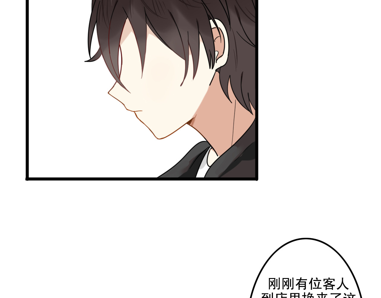 我的宠物失忆了 第3话 精奇小屋 第12页