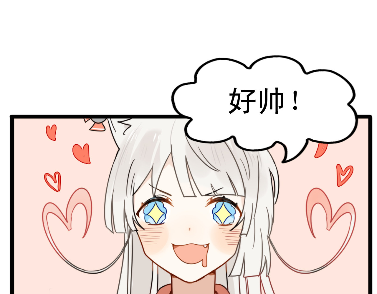 我的宠物失忆了 第3话 精奇小屋 第15页
