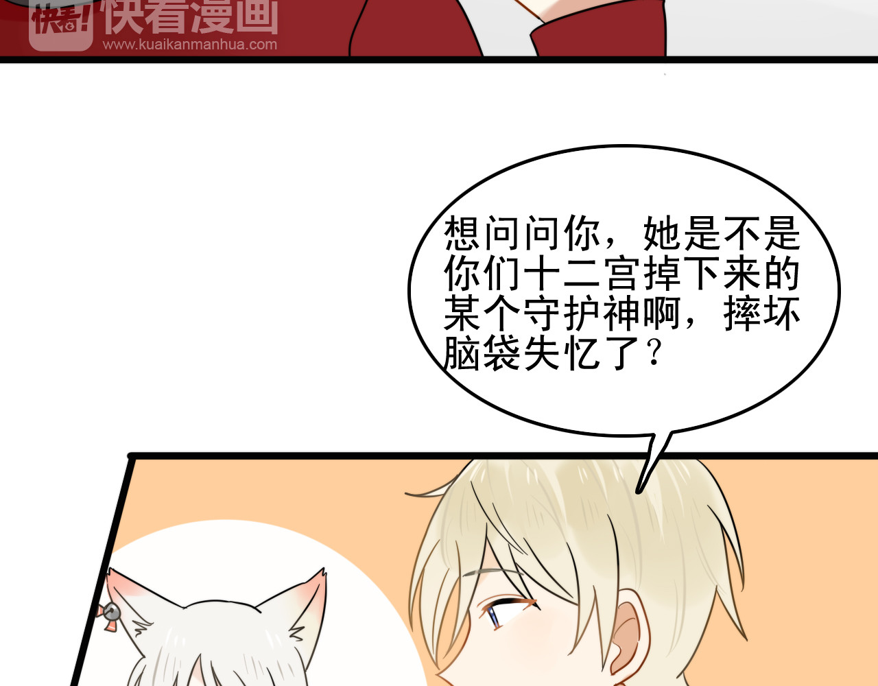 我的宠物失忆了 第3话 精奇小屋 第23页