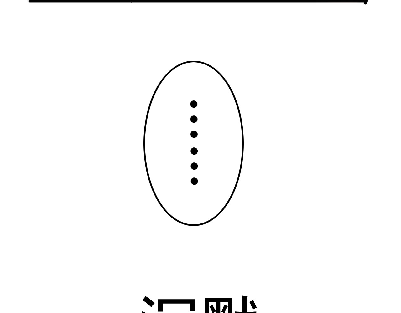我的宠物失忆了 第3话 精奇小屋 第27页