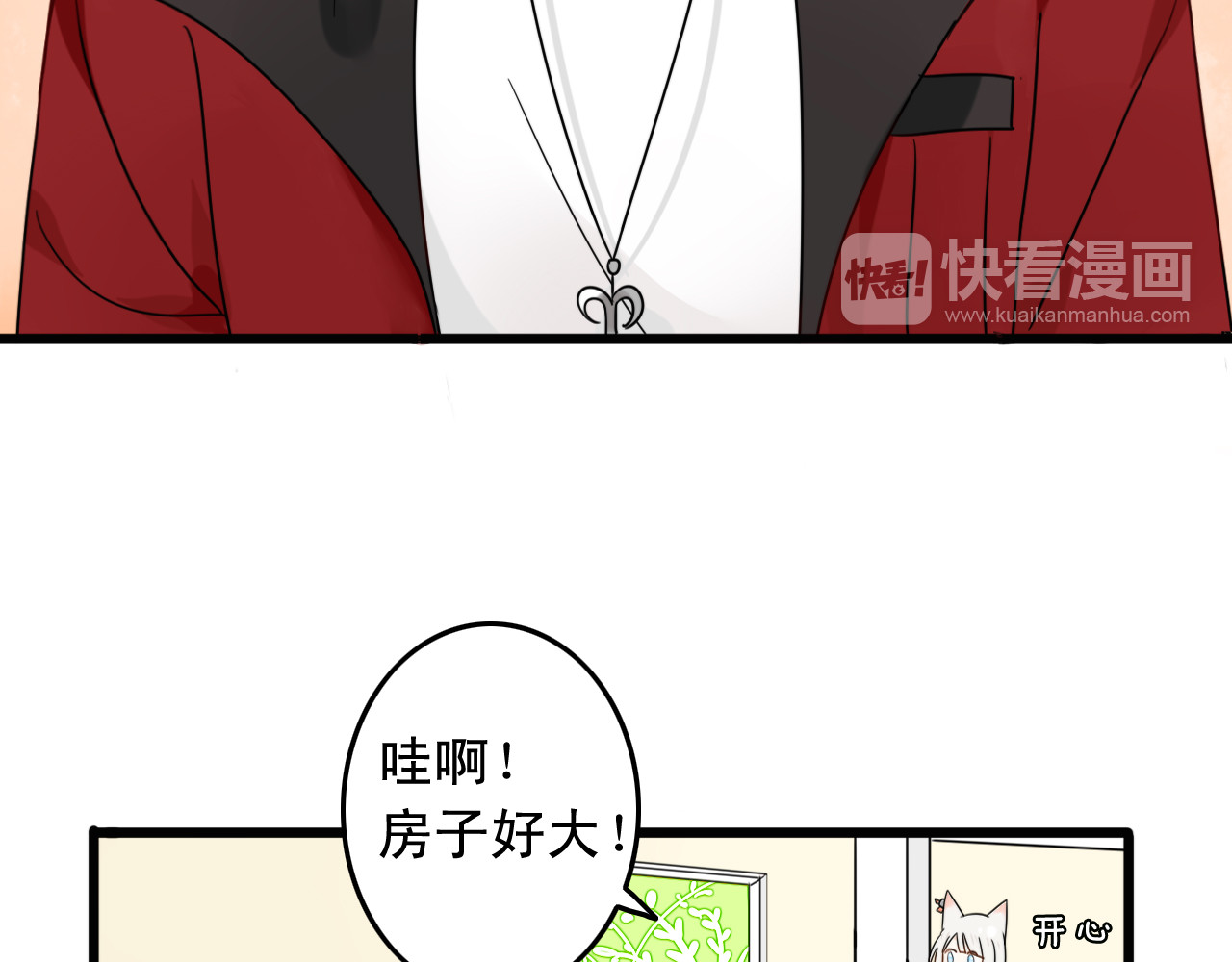我的宠物失忆了 第3话 精奇小屋 第32页