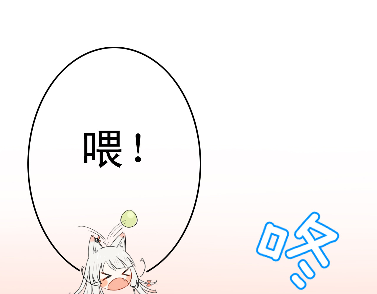 我的宠物失忆了 第3话 精奇小屋 第36页