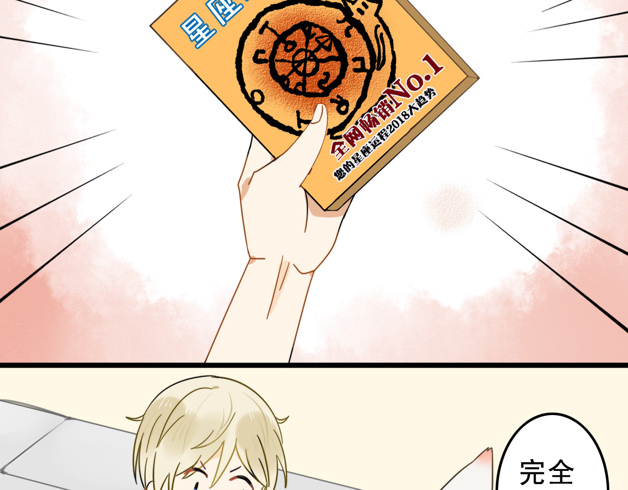 我的宠物失忆了 第3话 精奇小屋 第40页