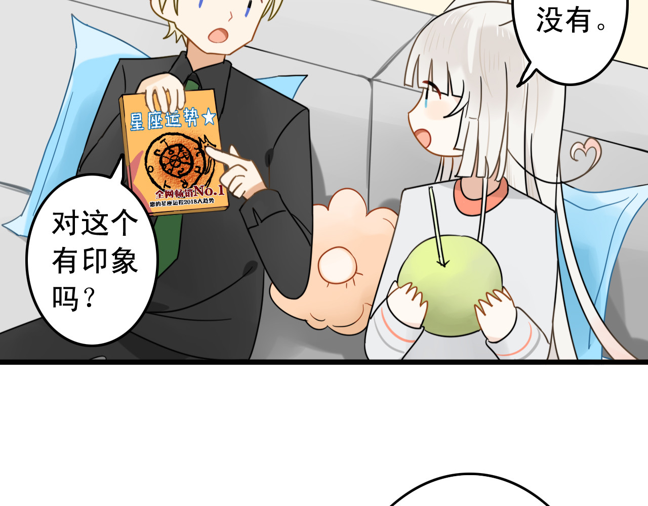 我的宠物失忆了 第3话 精奇小屋 第41页