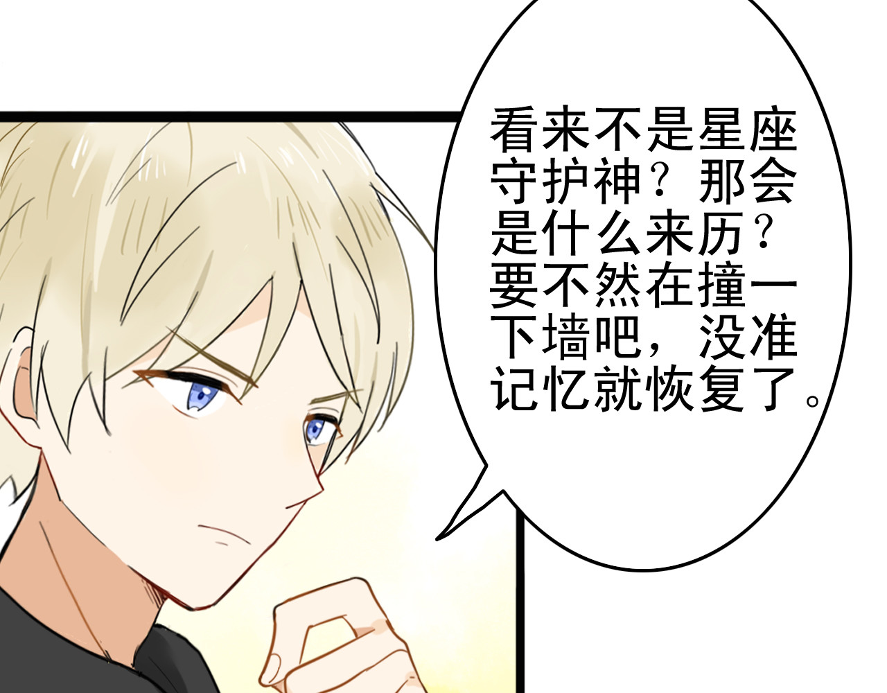 我的宠物失忆了 第3话 精奇小屋 第42页