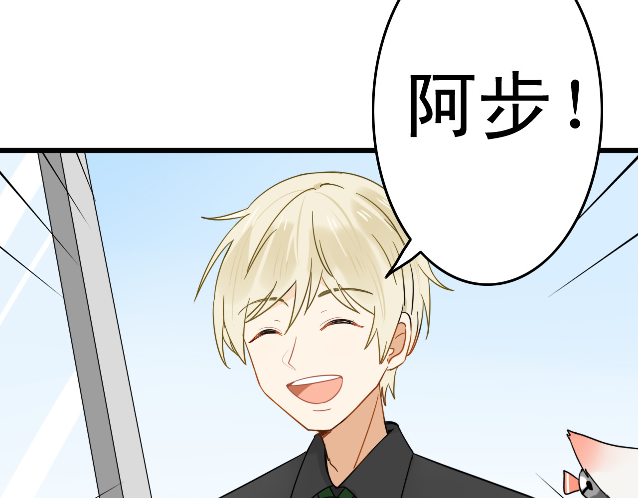 我的宠物失忆了 第3话 精奇小屋 第7页