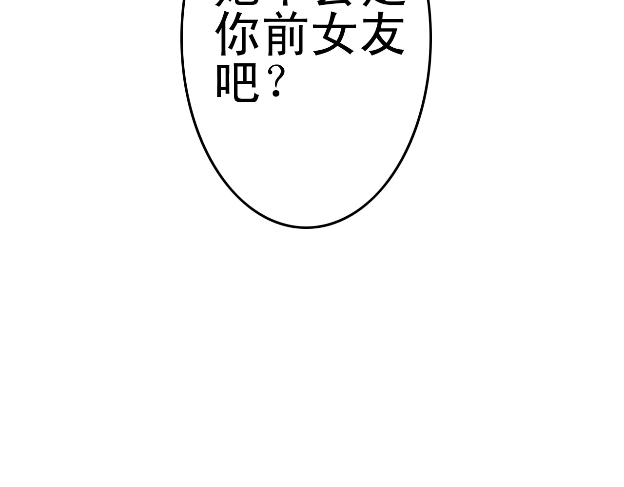 我的宠物失忆了 第3话 精奇小屋 第64页