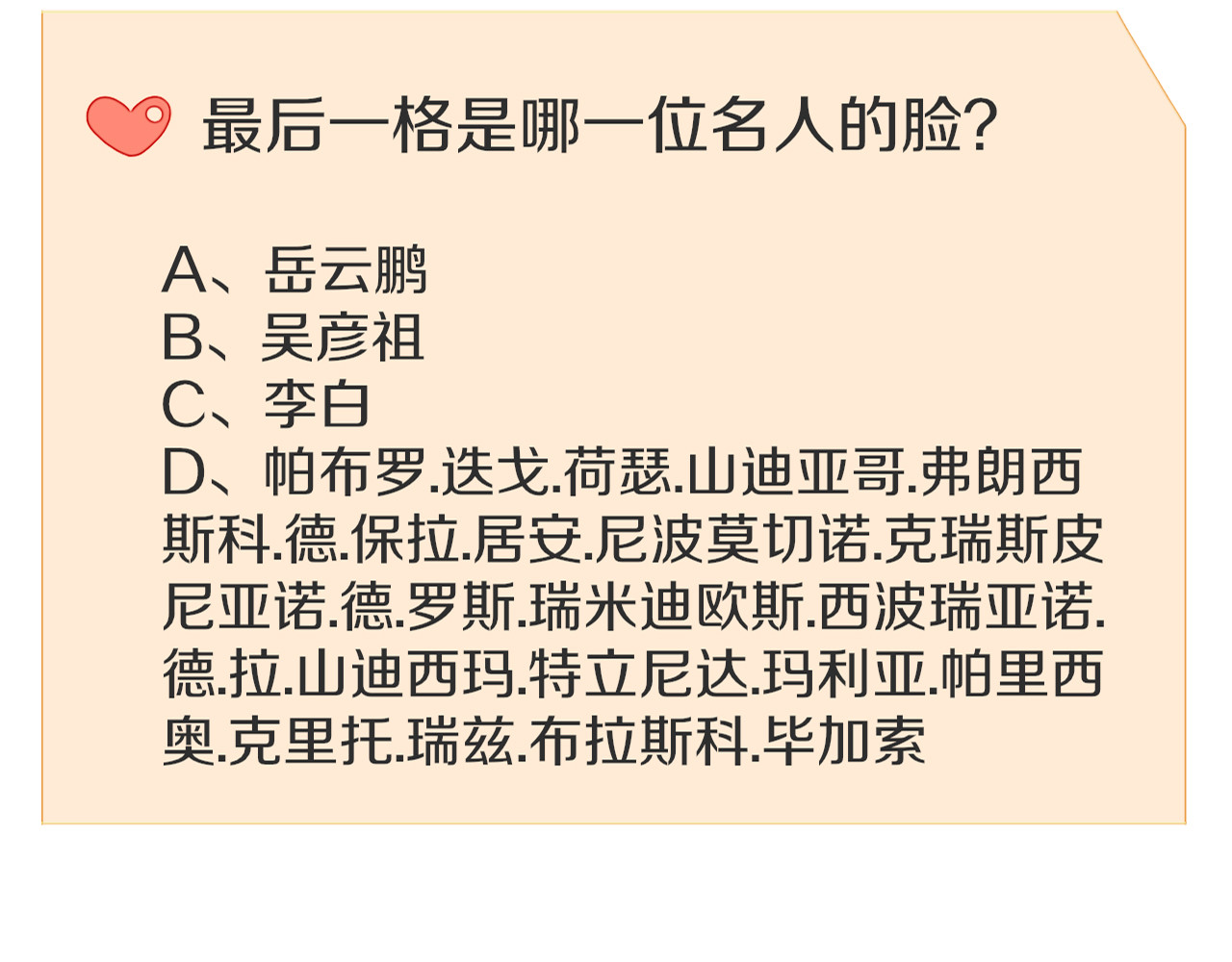 我的宠物失忆了 第3话 精奇小屋 第68页