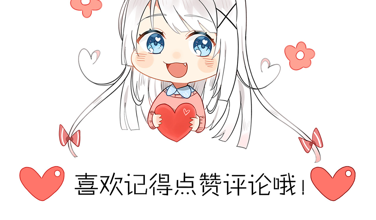 我的宠物失忆了 第3话 精奇小屋 第70页