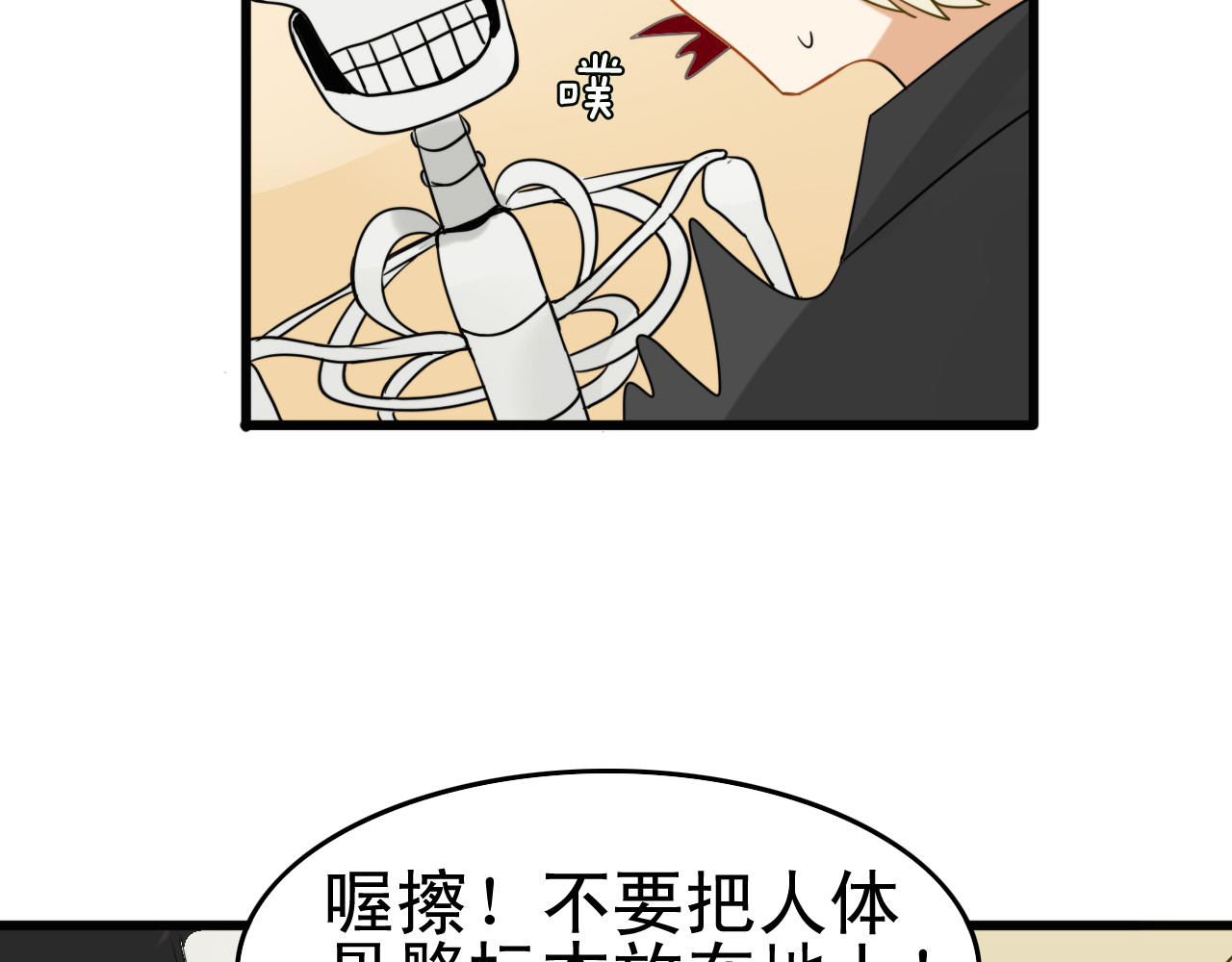 我的宠物失忆了 第3话 精奇小屋 第9页