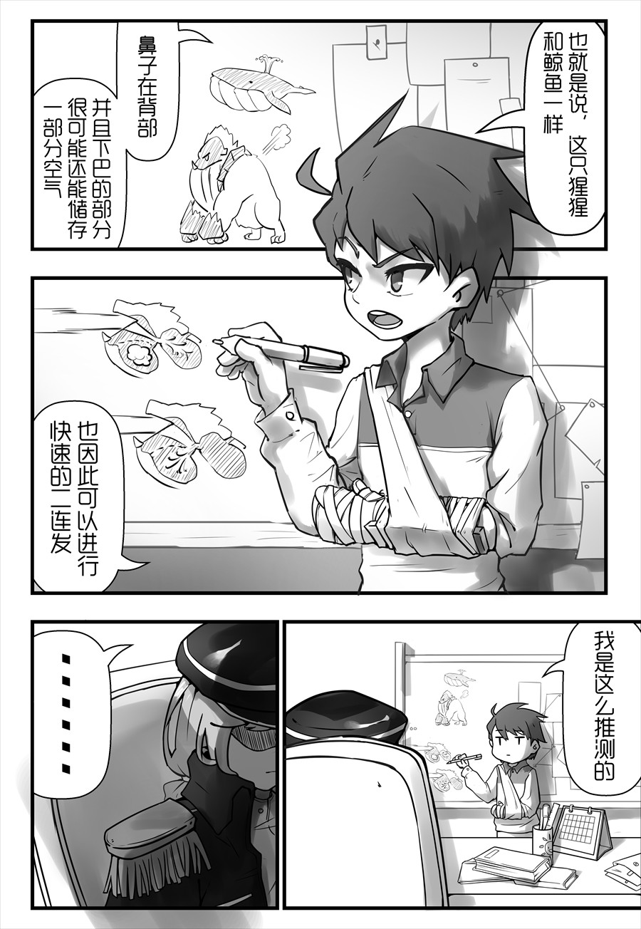 天佑之岛 第四话 宁静，如此珍贵 第1页